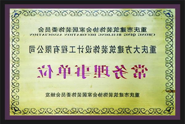 <a href='http://f2mq.sukamembaca.net/'>全网十大靠谱网投网上十大正规赌网址</a>常务理事单位